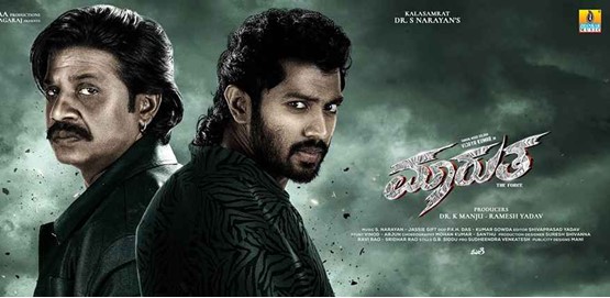 Maarutha Movie Poster
