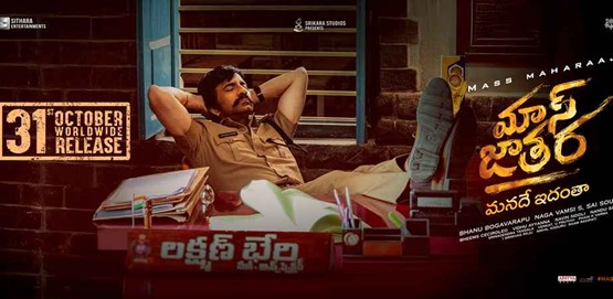 Mass Jathara Movie Poster