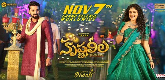 Krishna Leela Movie Poster