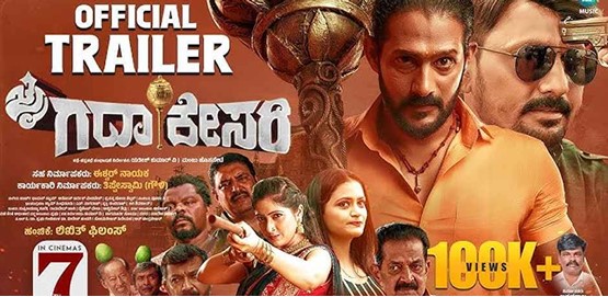 Jai Gadhakesari Movie Poster