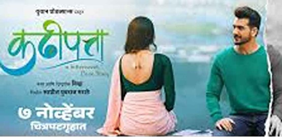 Kadipatta Movie Poster