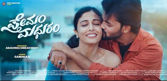 Premam Madhuram Movie Poster