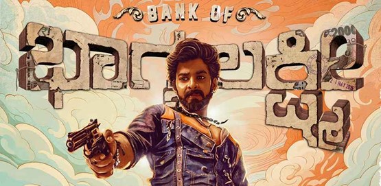 Bank of Bhagyalakshmi Movie Poster