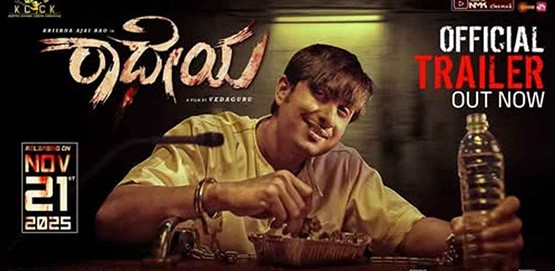 Radheyaa Movie Poster