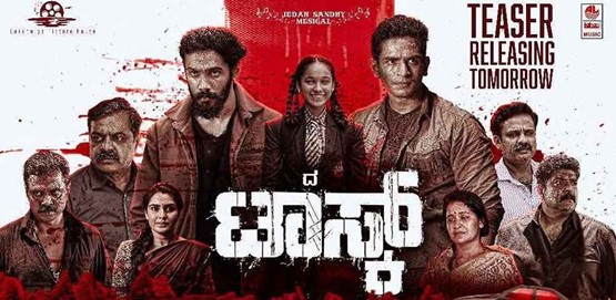 The Task Movie Poster