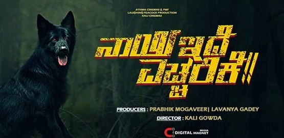 Nayi Idae Yecharikae Movie Poster