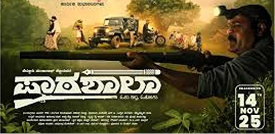 Paatashala Movie Poster