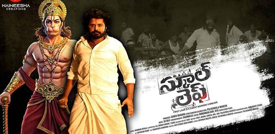 School Life Movie Poster