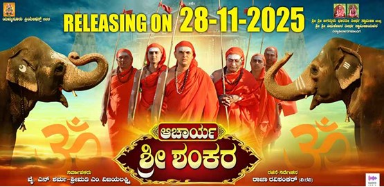 Acharya Sri Shankara Movie Poster