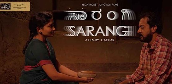 Sarangi Movie Poster