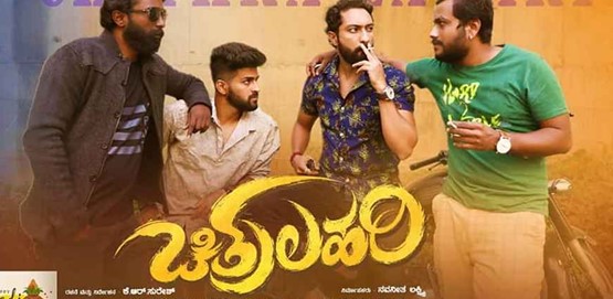 Chitralahari Movie Poster