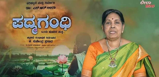 Padmagandhi Movie Poster