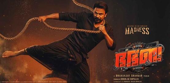 Bha Bha Ba Movie Poster