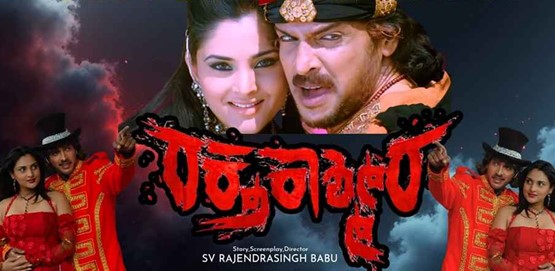 Raktha Kashmira Movie Poster