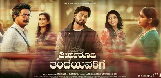 Theertharoopa Thandeyavarige Movie Poster