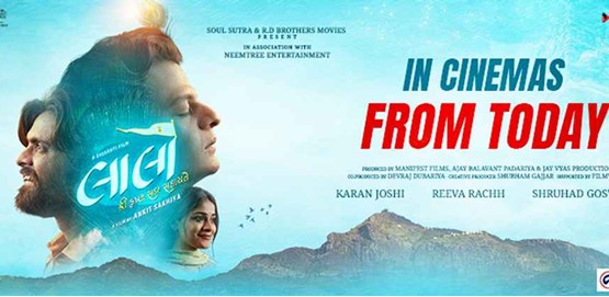 Laalo Krishna Sada Sahayate Movie Poster