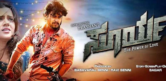 Surya: Power Of Love Movie Poster