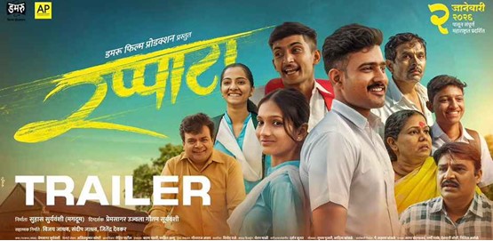 Rappata Movie Poster