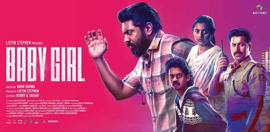 Baby Girl Movie Poster