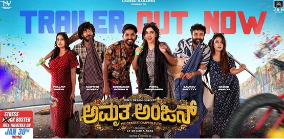 Amrutha Anjan Movie Poster