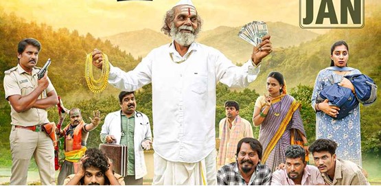 Howddo Huliya Movie Poster