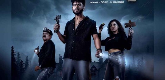 Seat Edge Movie Poster