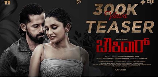 Chowkidhar Movie Poster