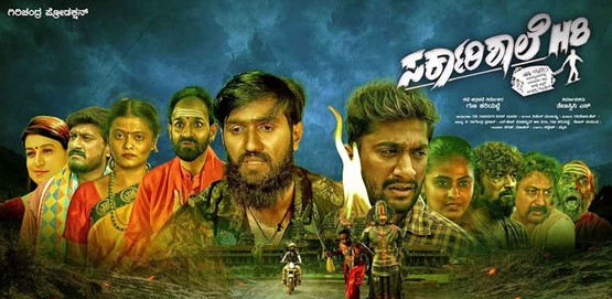 Sarkari Shale H8 Movie Poster