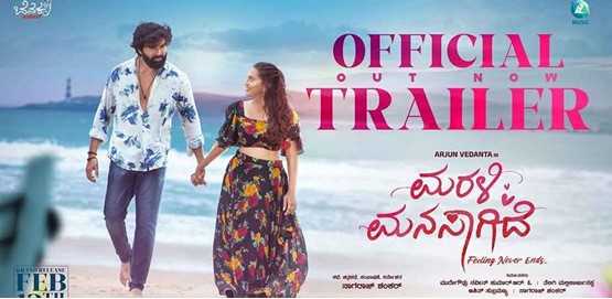 Marali Manasaagidhe Movie Poster