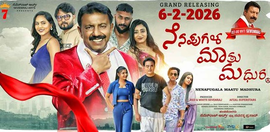 Nenapugala Maatu Madhura Movie Poster