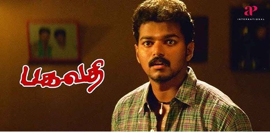 Bagavathi Movie Poster