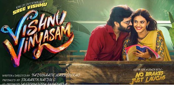 Vishnu Vinyasam Movie Poster