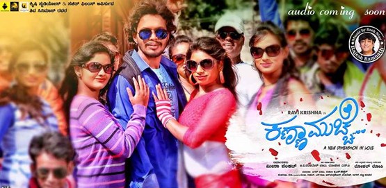 Kanna Muche Movie Poster