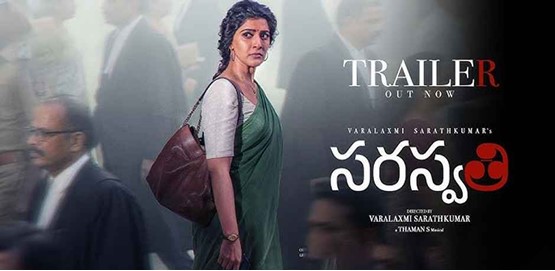 Saraswathi Movie Poster