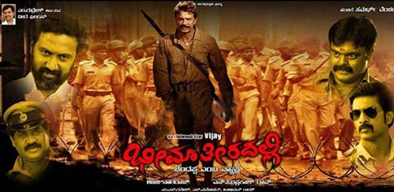 Bheema Theeradalli Movie Poster