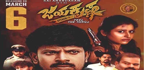 Jaykrishna Movie Poster