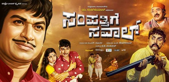 Sampathige Saval Movie Poster