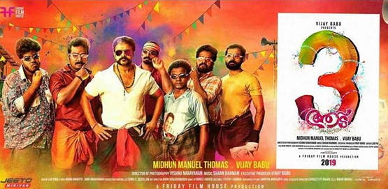 Aadu 3 Movie Poster