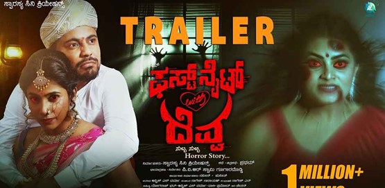 First Night with Devva Movie Poster