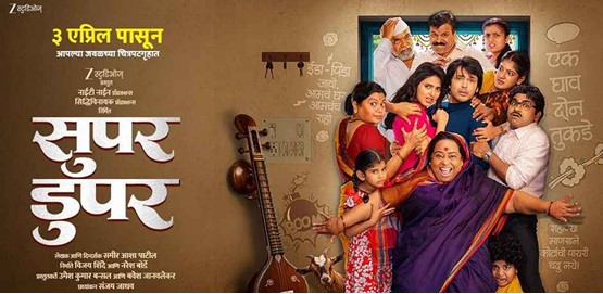 Super Duperr Movie Poster