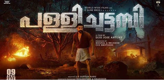 Pallichattambi Movie Poster