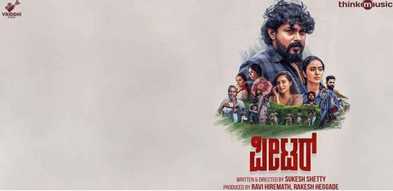 Peter (Kannada) Movie Poster