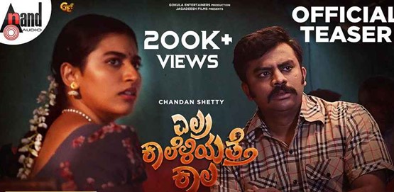 Elra Kaaleliyatte Kaala Movie Poster