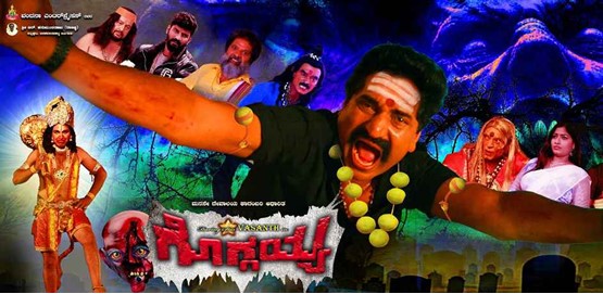 Goggayya Movie Poster
