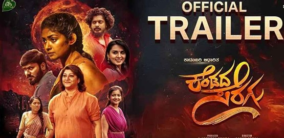 Kendada Seragu Movie Poster