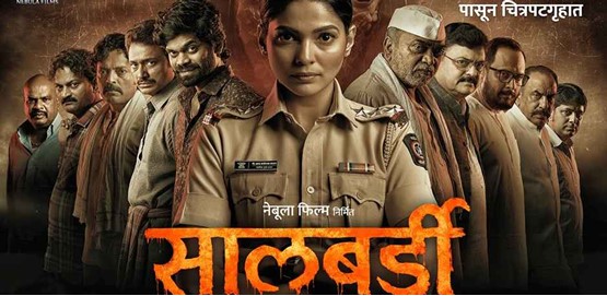 Salbardi Movie Poster