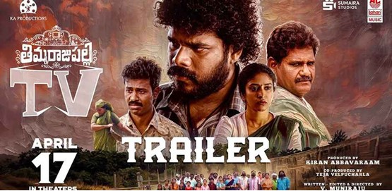 Thimmarajupalli TV Movie Poster