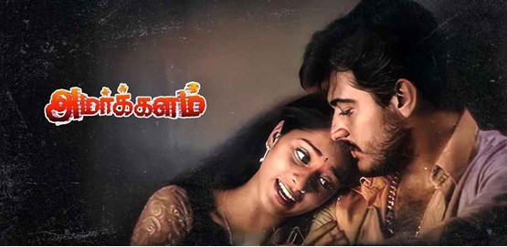 Amarkalam Movie Poster