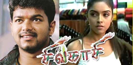 Sivakasi Movie Poster