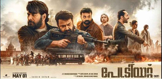 Patriot Movie Poster